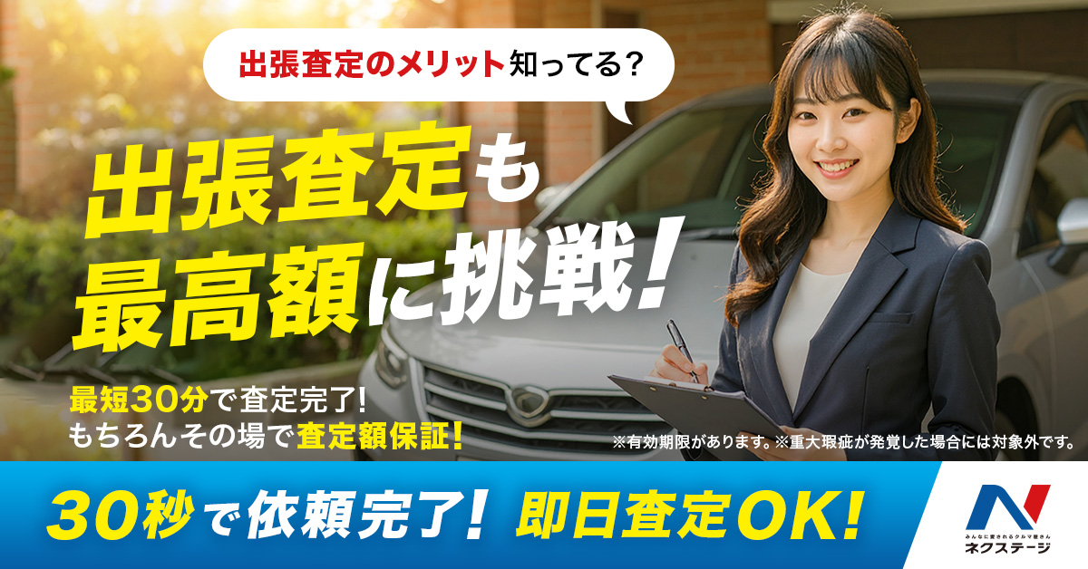 車を売却したいのに名義変更してくれない！対処法や他人名義の車を売る 