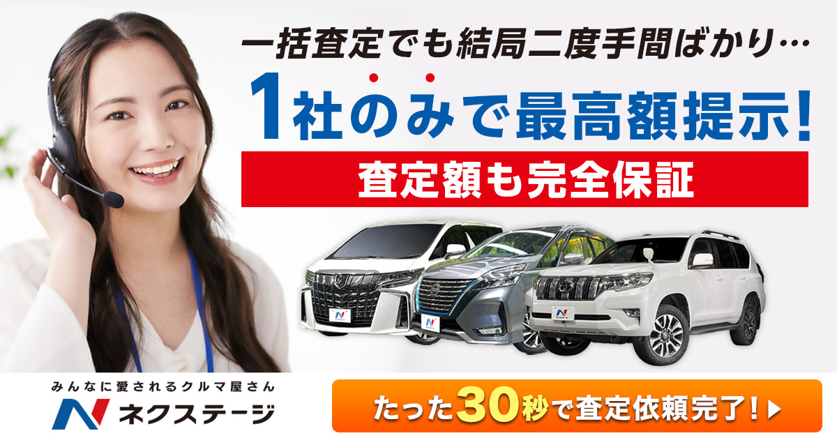 あなたの愛車はいくら？