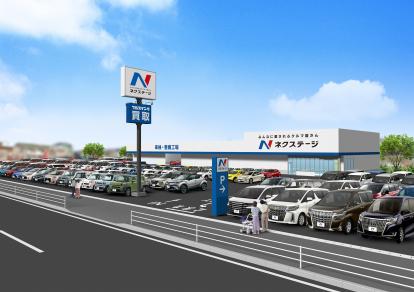ネクステージ　甲府昭和インター買取店