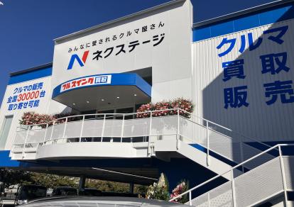 ネクステージ　福岡早良店