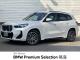 ＢＭＷ Ｘ１ ｘＤｒｉｖｅ ２０ｄ Ｍスポーツ 1.8万Km 484.0万円(愛知県)[390]の中古車詳細