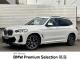 ＢＭＷ Ｘ３ ｘＤｒｉｖｅ ２０ｄ Ｍスポーツ 1.4万Km 554.0万円(愛知県)[310]の中古車詳細