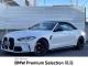 ＢＭＷ Ｍ４ Ｍ４カブリオレ コンペティション Ｍ ｘＤｒｉｖｅ 1.6万Km 1,149.0万円(愛知県)[645]の中古車詳細