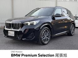 Ｘ１ ｘＤｒｉｖｅ　２０ｉ　Ｍスポーツ 認定中古車　２年保証付　ＡＣＣ　禁煙車　電動パノラマ・ガラス・サンルーフ　アダプティブ　Ｍ　サスペンション　カーブドディスプレイ　純正ナビ　全周囲カメラ　パワーバックドア　ＬＥＤヘッドライト　の中古車画像