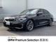 ＢＭＷ ３シリーズ Ｍ３４０ｉ ｘＤｒｉｖｅ 5.5万Km 450.0万円(愛知県)[642]の中古車詳細