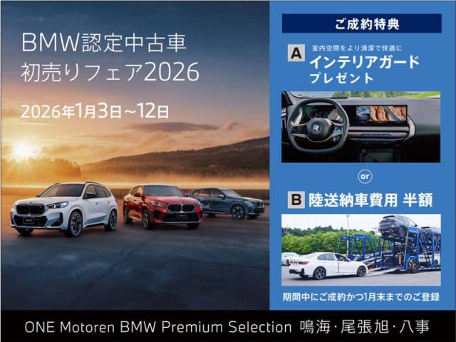 ＢＭＷ １シリーズ Ｍ１３５ｉ ｘＤｒｉｖｅ 3.3万Km 334.8万円(愛知県)[319]の中古車詳細