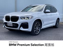 Ｘ３ ｘＤｒｉｖｅ　３０ｅ　Ｍスポーツ　エディションジョイ＋ 認定中古車　２年保証付　ＡＣＣ　禁煙車　ハイラインＰＫＧ　ＯＰ２０インチＡＷ　アンビエントライト　Ｍスポーツブレーキ　地上デジタルＴＶ　パワーリアゲート　全周囲カメラ　Ａｐｐｌｅ　ＣａｒＰｌａｙの中古車画像