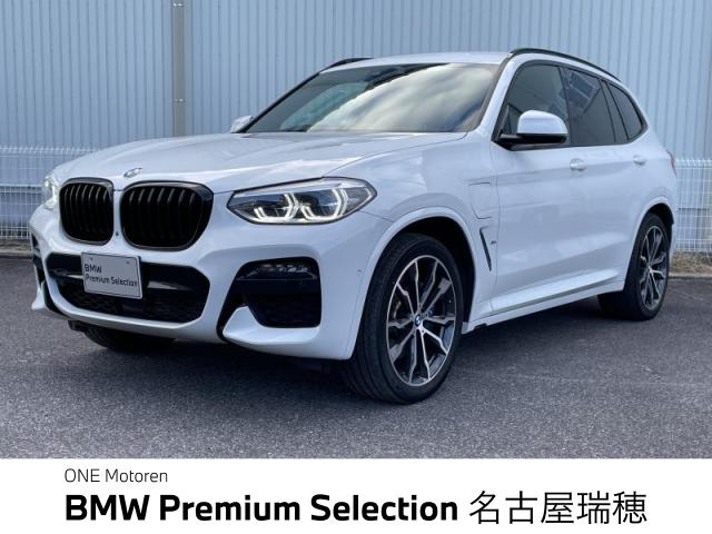 ＢＭＷ Ｘ３ ｘＤｒｉｖｅ ３０ｅ Ｍスポーツ エディションジョイ＋ 2.8万Km 399.0万円 2021年式[965]の中古車詳細(愛知県)