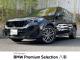 ＢＭＷ Ｘ１ ｘＤｒｉｖｅ ２０ｄ Ｍスポーツ ハイラインパッケージ 0.6万Km 599.8万円(愛知県)[553]の中古車詳細