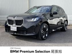 Ｘ３ ２０ｄ　ｘＤｒｉｖｅ　Ｍスポーツ 認定中古車　２年保証付　ＡＣＣ　禁煙車　コンフォートＰＫＧ　ＯＰ２０インチＡＷ　マイルドハイブリッド　カーブドディスプレイ　アイコニックグロー　ｈａｒｍａｎ／ｋａｒｄｏｎ　全周囲カメラの中古車画像