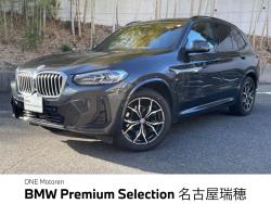 BMW X3(愛知県)