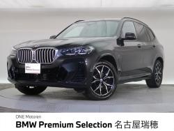 ＢＭＷ Ｘ３(愛知県)