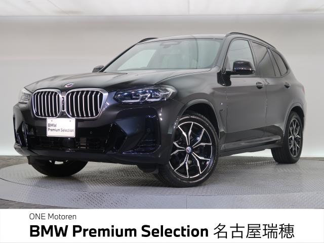 BMW X3 xDrive 20d Mスポーツ 2.2万Km 519.8万円(愛知
