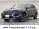 ＢＭＷ Ｘ１ ｘＤｒｉｖｅ １８ｄ ｘライン 5.8万Km 261.8万円 2020年式[542]の中古車詳細(愛知県)