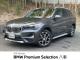 ＢＭＷ Ｘ１ ｘＤｒｉｖｅ １８ｄ ｘライン 5.8万Km 261.8万円 2020年式[542]の中古車詳細(愛知県)