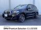 ＢＭＷ Ｘ３ ｘＤｒｉｖｅ ２０ｄ Ｍスポーツ 3.8万Km 459.0万円 2023年式[308]の中古車詳細(愛知県)