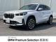 ＢＭＷ Ｘ１ ｘＤｒｉｖｅ ２０ｄ ｘライン 1.1万Km 460.0万円 2023年式[179]の中古車詳細(愛知県)