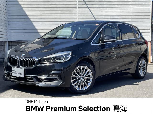 2シリーズ 218dアクティブツアラー ラグジュアリー（BMW