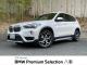 ＢＭＷ Ｘ１ ｘＤｒｉｖｅ １８ｄ ｘライン 3.1万Km 249.8万円 2018年式[670]の中古車詳細(愛知県)