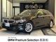 ＢＭＷ ３シリーズ ３２０ｉツーリング 2.5万Km 295.0万円 2020年式[758]の中古車詳細(愛知県)