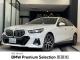 ＢＭＷ ５シリーズ ５２３ｄ ｘＤｒｉｖｅ Ｍスポーツ 0.5万Km 590.0万円 2024年式[536]の中古車詳細(愛知県)