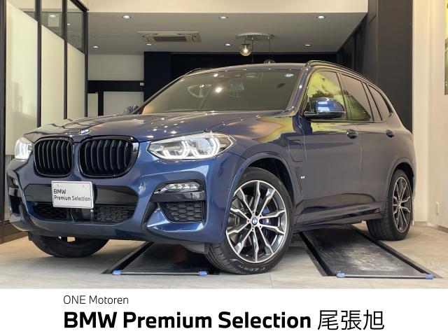 ＢＭＷ Ｘ３ ｘＤｒｉｖｅ ３０ｅ Ｍスポーツ エディションジョイ＋ 3万Km 385.0万円 2021年式[642]の中古車詳細(愛知県)