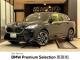 ＢＭＷ Ｘ２ ｘＤｒｉｖｅ ２０ｉ Ｍスポーツ 0.8万Km 470.0万円 2024年式[633]の中古車詳細(愛知県)