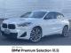 ＢＭＷ Ｘ２ Ｍ３５ｉ 3.1万Km 326.0万円 2021年式[064]の中古車詳細(愛知県)