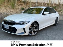 ＢＭＷ ３シリーズ(愛知県)
