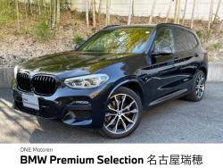 BMW X3(愛知県)