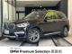 ＢＭＷ Ｘ３ ｘＤｒｉｖｅ ２０ｄ Ｘライン 4.2万Km 340.0万円 2020年式[212]の中古車詳細(愛知県)