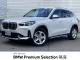 ＢＭＷ Ｘ１ ｘＤｒｉｖｅ ２０ｄ ｘライン 1.3万Km 466.3万円 2024年式[931]の中古車詳細(愛知県)