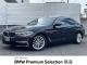 ＢＭＷ ５シリーズ ５２３ｄ ラグジュアリー 5.5万Km 227.6万円 2017年式[029]の中古車詳細(愛知県)