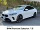 ＢＭＷ ２シリーズ ２２０ｄグランクーペ Ｍスポーツ ハイラインパッケージ 0.5万Km 449.8万円 2025年式[606]の中古車詳細(愛知県)