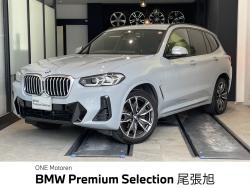 BMW X3(愛知県)
