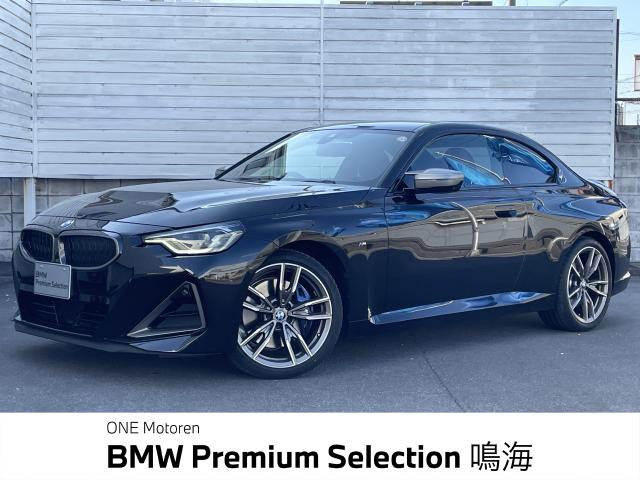 BMW 2シリーズ M240i xDriveクーペ 0.4万Km (愛知県