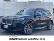 ＢＭＷ ｉＸ１ ｅＤｒｉｖｅ ２０ Ｍスポーツ 0.6万Km 433.0万円 2025年式[949]の中古車詳細(愛知県)