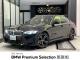 ＢＭＷ ３シリーズ ３２０ｄ ｘＤｒｉｖｅ Ｍスポーツ 0.7万Km 520.0万円 2025年式[190]の中古車詳細(愛知県)
