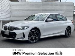ＢＭＷ ３シリーズ(愛知県)
