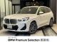 ＢＭＷ ｉＸ１ ｅＤｒｉｖｅ ２０ Ｍスポーツ 0.4万Km 480.0万円 2025年式[328]の中古車詳細(愛知県)