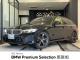 ＢＭＷ ３シリーズ ３２０ｄ ｘＤｒｉｖｅツーリング Ｍスポーツ 0.8万Km 590.0万円 2025年式[190]の中古車詳細(愛知県)