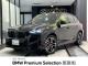 ＢＭＷ Ｘ１ Ｍ３５ｉ ｘＤｒｉｖｅ 0.8万Km 640.0万円 2024年式[950]の中古車詳細(愛知県)