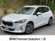ＢＭＷ ２シリーズ ２１８ｉアクティブツアラー エクスクルーシブ 0.4万Km 369.8万円 2025年式[655]の中古車詳細(愛知県)