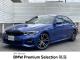 ＢＭＷ ３シリーズ ３２０ｉ Ｍスポーツ 4.4万Km 274.0万円 2019年式[875]の中古車詳細(愛知県)