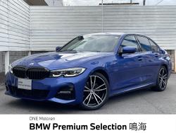 ＢＭＷ ３シリーズ(愛知県)