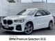ＢＭＷ Ｘ１ ｘＤｒｉｖｅ １８ｄ Ｍスポーツ 3.2万Km 294.7万円 2020年式[643]の中古車詳細(愛知県)