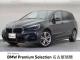 ＢＭＷ ２シリーズ ２１８ｉグランツアラー プレジャー３エディション 4.4万Km 289.8万円 2022年式[491]の中古車詳細(愛知県)