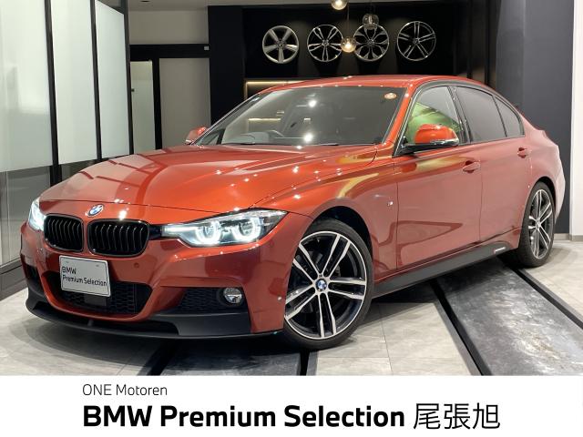ＢＭＷ ３シリーズ ３２０ｄ Ｍスポーツ エディションシャドー 5.2万Km 240.0万円 2017年式[631]の中古車詳細(愛知県)