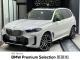 ＢＭＷ Ｘ５ ｘＤｒｉｖｅ ５０ｅ Ｍスポーツ 0.6万Km 1,018.0万円 2025年式[779]の中古車詳細(愛知県)
