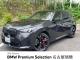 ＢＭＷ Ｘ３ Ｍ５０ ｘＤｒｉｖｅ 0.9万Km 899.8万円 2025年式[181]の中古車詳細(愛知県)